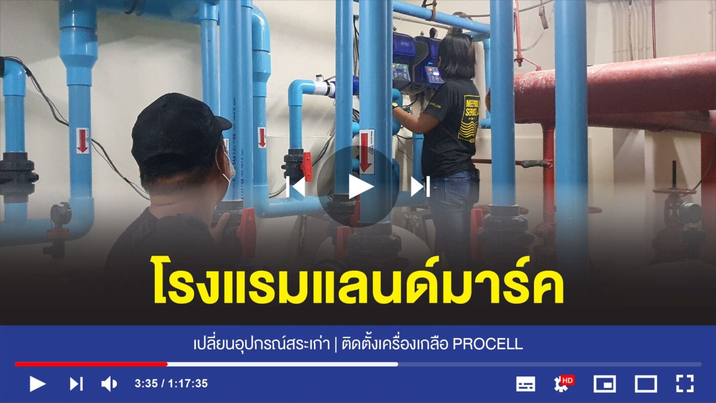 อุปกรณ์สระว่ายน้ำครบวงจร